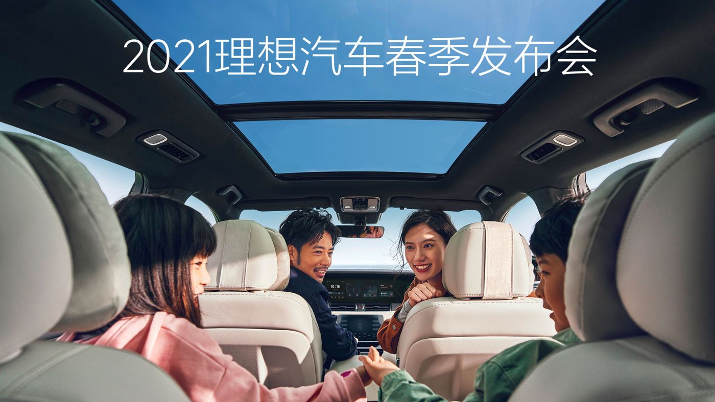 2021永乐高汽车春季发布会